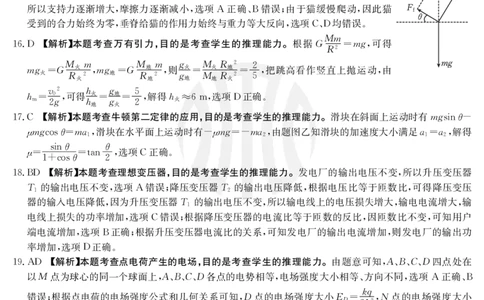 理科综合3001C答案(1)_05高考化学_高考模拟题_全国课标版_2023届金太阳高三联考老高考1月12-13（3001C）理综_2023届金太阳高三联考老高考1月12-13（3001C）理综