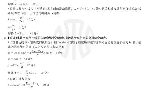 理科综合3001C答案(1)_05高考化学_高考模拟题_全国课标版_2023届金太阳高三联考老高考1月12-13（3001C）理综_2023届金太阳高三联考老高考1月12-13（3001C）理综