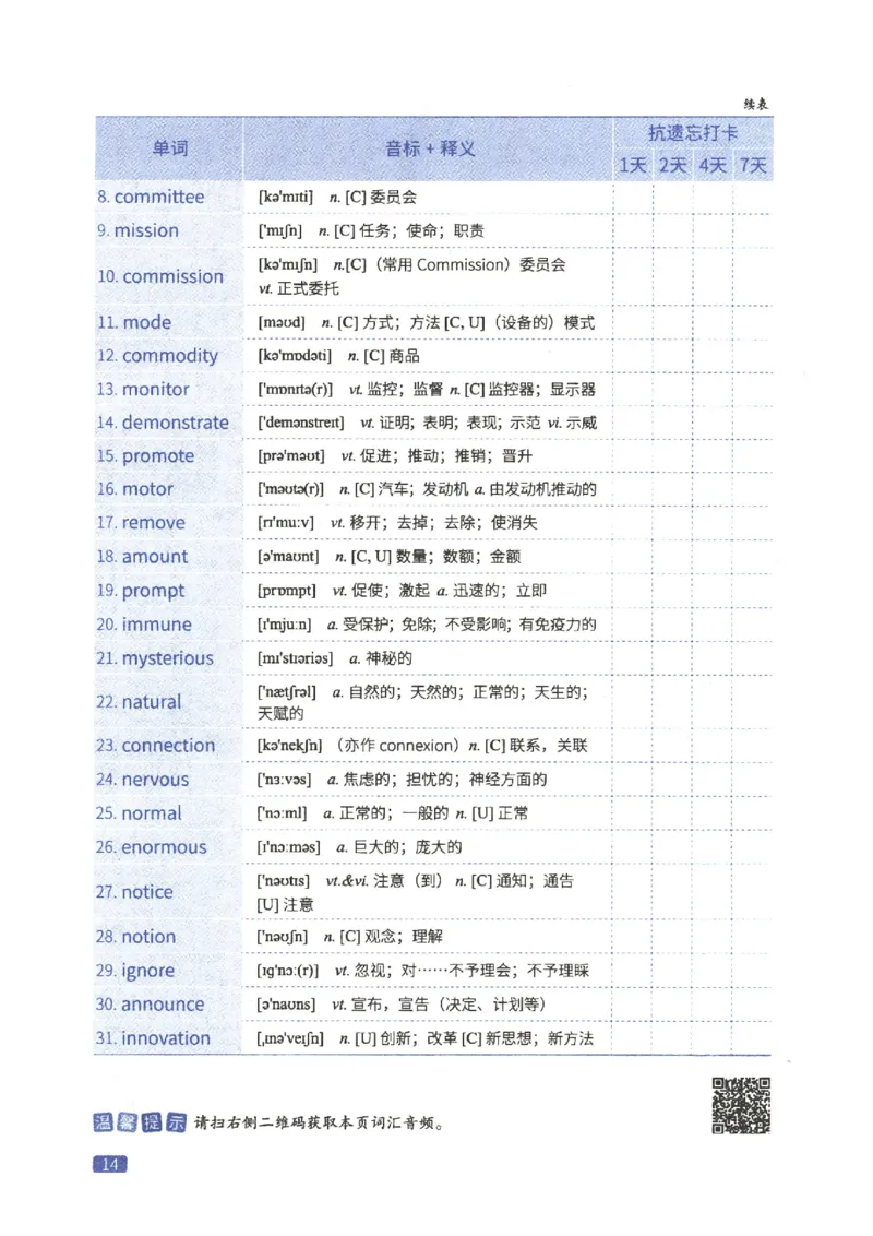 27考研词汇闪过真题重点高频词精缩本_27考研真题_考研英语一、二真题+解析（1994-2026）_考研词汇默写本合集_02.词汇闪过_附册（共9本）