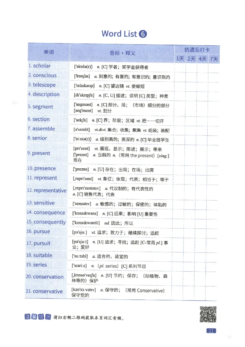 27考研词汇闪过真题重点高频词精缩本_27考研真题_考研英语一、二真题+解析（1994-2026）_考研词汇默写本合集_02.词汇闪过_附册（共9本）