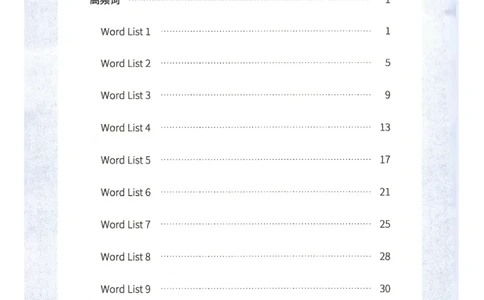 27考研词汇闪过真题重点高频词精缩本_27考研真题_考研英语一、二真题+解析（1994-2026）_考研词汇默写本合集_02.词汇闪过_附册（共9本）