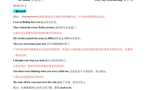 第02讲动词的时态和语态（精讲）一轮复习讲义2024年高考英语高频考点题型归纳与方法总结（新高考通用）解析版-副本_03高考英语_新高考复习资料_2024年新高考资料_一轮复习资料