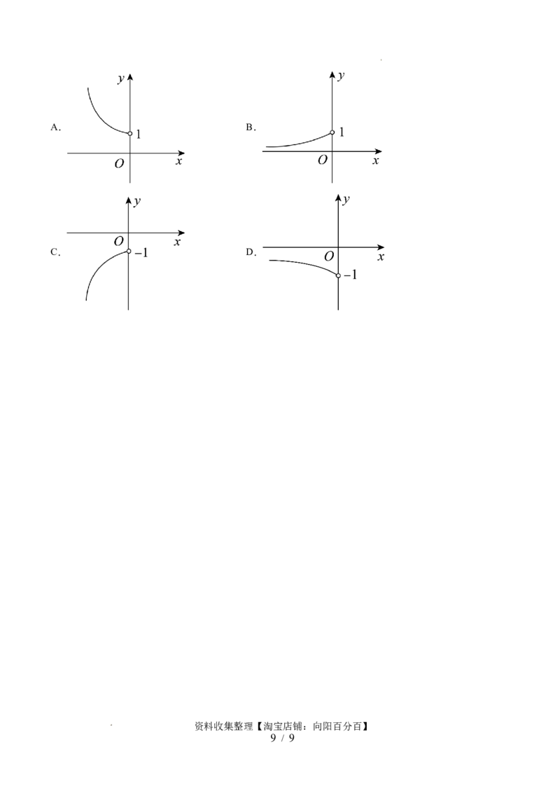 第04讲指数与指数函数（四大题型）（讲义）（原卷版）_02高考数学_新高考复习资料_2024年新高考资料_一轮复习资料_完2024年高考数学一轮复习讲练测(课件+讲义+练习)（新高考）