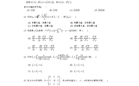 2022年考研数学三真题(公众号_考研小舟)公众号：考研小舟_27考研真题_考研数学一、二、三历年真题+考研数学资料（1994-2026）_考研数学真题（1987-2026）_考研数学真题（1987-2026）_数学三