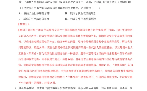 模块检测卷02中国近现代史（解析版）_07高考历史_2025年新高考资料_二轮复习_01高考语文等多个文件_上好课2025年高考历史二轮复习讲练测（新高考通用）