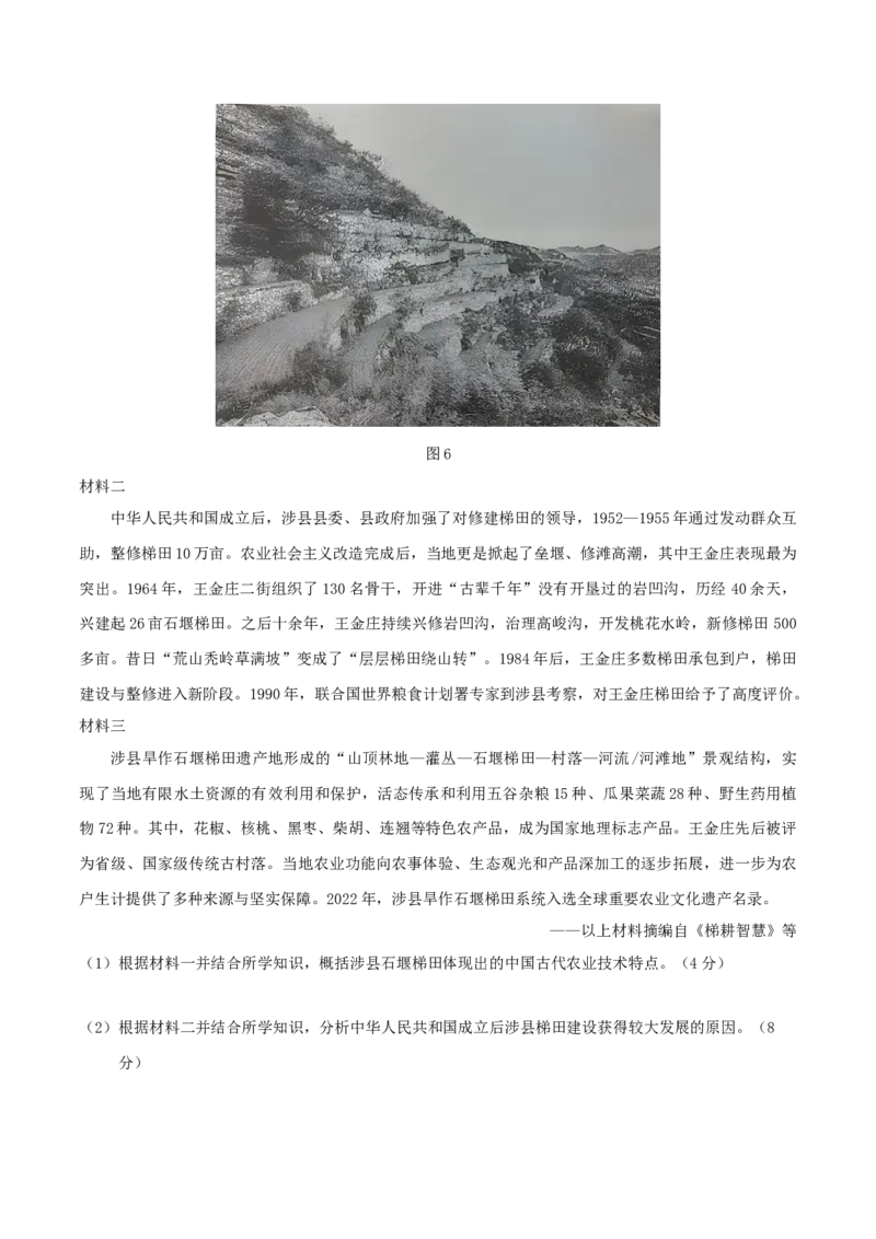 热点01历史视角下的2025年非遗春晚（练习）（解析版）_07高考历史_2025年新高考资料_二轮复习_上好课2025年高考历史二轮复习讲练测（新高考通用）3379861