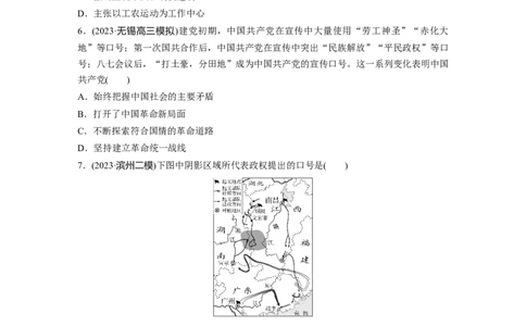 板块二　第九单元　训练27　南京国民政府的统治和中国开辟革命新道路_07高考历史_2025年新高考资料_一轮复习_2025高考大一轮复习历史（通史版）_学生用书Word版文档全书