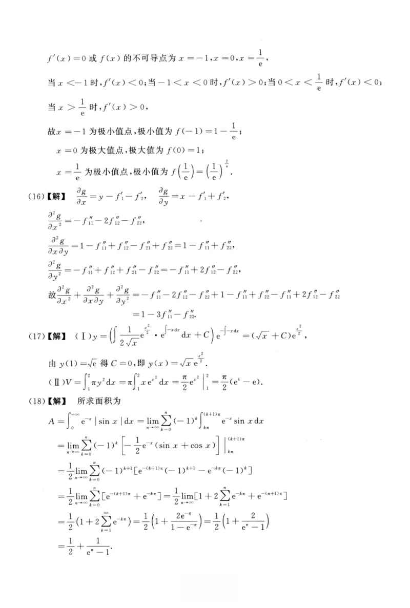 2019数学三解析公众号，西米研考_27考研真题_考研数学一、二、三历年真题+考研数学资料（1994-2026）_考研数学真题（1987-2026）_考研数学历年真题（1987-2024）_考研数学三真题1987-2024