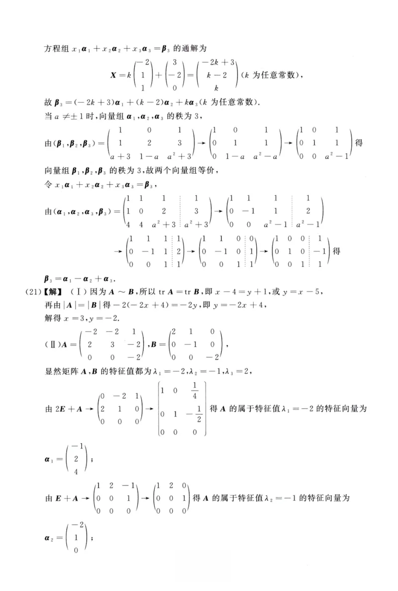 2019数学三解析公众号，西米研考_27考研真题_考研数学一、二、三历年真题+考研数学资料（1994-2026）_考研数学真题（1987-2026）_考研数学历年真题（1987-2024）_考研数学三真题1987-2024