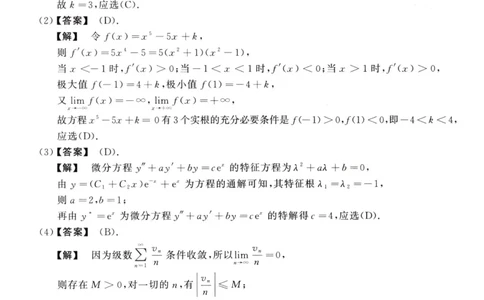 2019数学三解析公众号，西米研考_27考研真题_考研数学一、二、三历年真题+考研数学资料（1994-2026）_考研数学真题（1987-2026）_考研数学历年真题（1987-2024）_考研数学三真题1987-2024