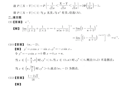 2019数学三解析公众号，西米研考_27考研真题_考研数学一、二、三历年真题+考研数学资料（1994-2026）_考研数学真题（1987-2026）_考研数学历年真题（1987-2024）_考研数学三真题1987-2024
