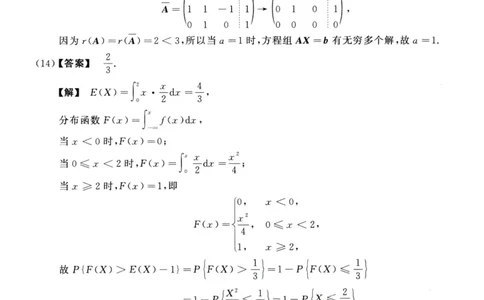 2019数学三解析公众号，西米研考_27考研真题_考研数学一、二、三历年真题+考研数学资料（1994-2026）_考研数学真题（1987-2026）_考研数学历年真题（1987-2024）_考研数学三真题1987-2024