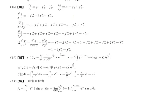 2019数学三解析公众号，西米研考_27考研真题_考研数学一、二、三历年真题+考研数学资料（1994-2026）_考研数学真题（1987-2026）_考研数学历年真题（1987-2024）_考研数学三真题1987-2024