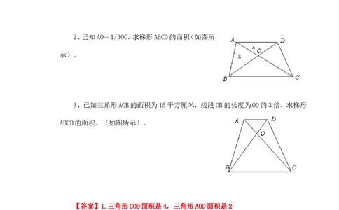 六年级数学奥数讲义+练习-第18讲面积计算（一）（全国通用版，含答案）_奥数专题合集_H003小学奥数培训班课程+习题_1-6年级上下册奥数_六年级_911