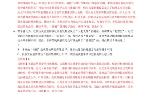 模块检测卷11世界现代史（16+4模式）（解析版）_07高考历史_2025年新高考资料_一轮复习_2025年高考历史一轮复习讲练测（新教材新高考）（完结）_模块检测卷