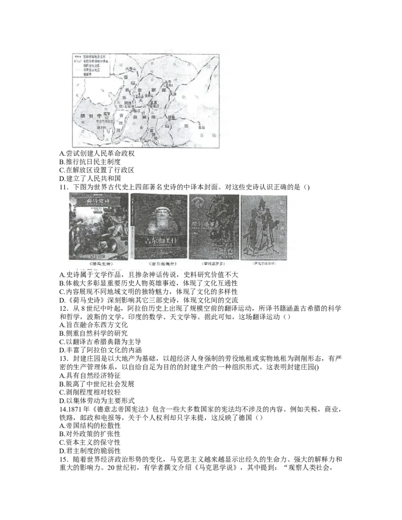江苏省泰州中学2022-2023学年高三上学期期初调研考试历史试题_07高考历史_历史高考模拟题_新高考_2023年