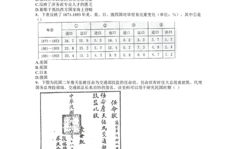 江苏省泰州中学2022-2023学年高三上学期期初调研考试历史试题_07高考历史_历史高考模拟题_新高考_2023年