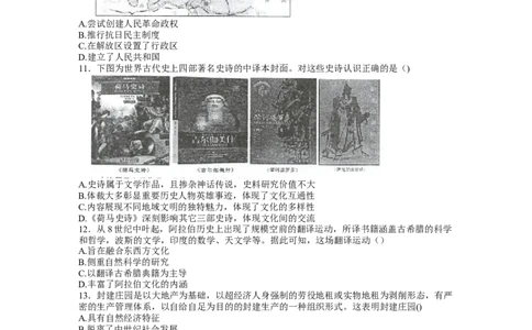 江苏省泰州中学2022-2023学年高三上学期期初调研考试历史试题_07高考历史_历史高考模拟题_新高考_2023年