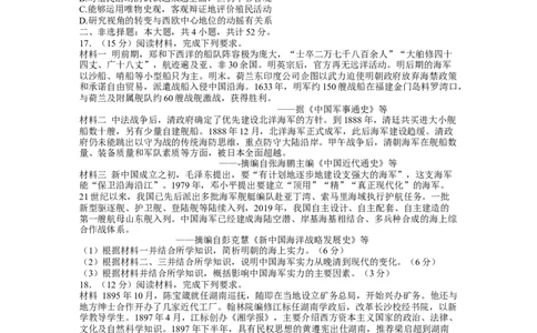 江苏省泰州中学2022-2023学年高三上学期期初调研考试历史试题_07高考历史_历史高考模拟题_新高考_2023年