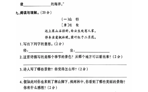 三年级期末语文通用版_小学1-6年级常用的上册资源汇总_三年级上册资料(1)