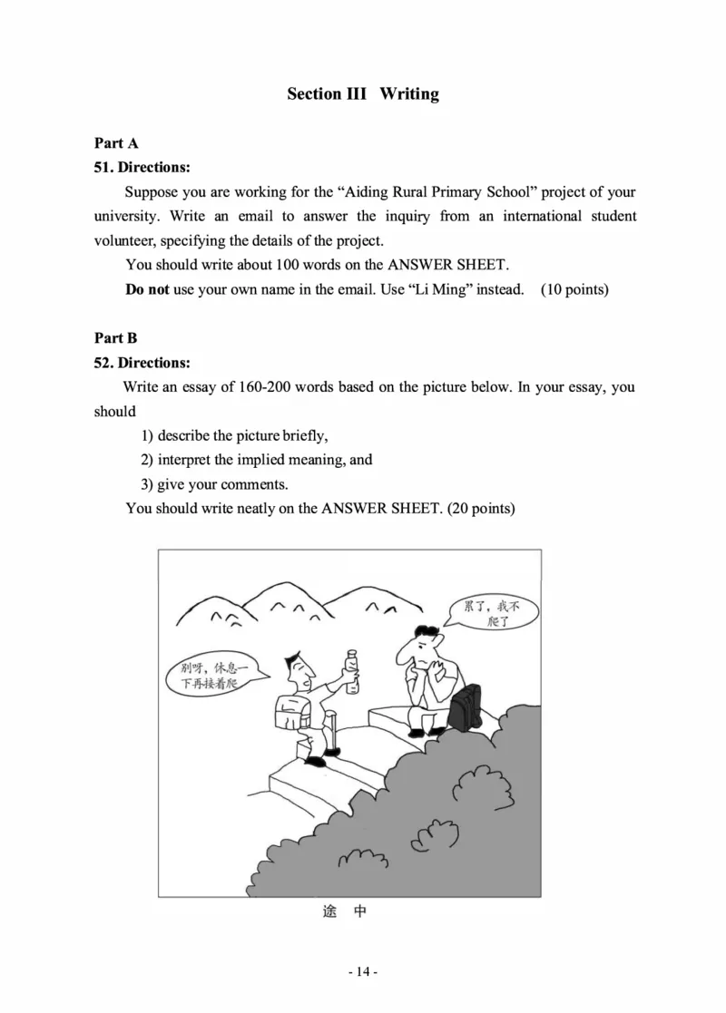 2019年考研英语一真题_27考研真题_考研英语一、二真题+解析（1994-2026）_0.考研英语一真题与解析（1980-2026）_2.2010-2024年英语一真题及解析_2010-2023真题