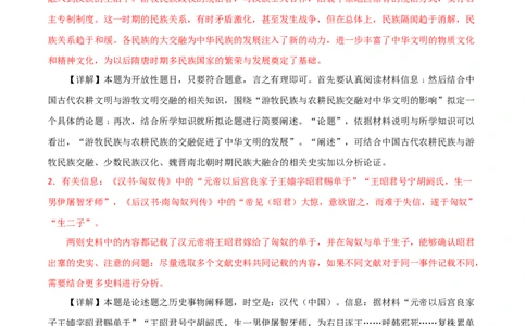 秘籍05抢分专项&middot;论述题精练30题（解析版）_07高考历史_2024年新高考资料_52024三轮冲刺_备战2024年高考历史抢分秘籍（新高考专用）320991418
