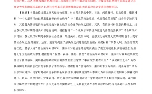 秘籍05抢分专项&middot;论述题精练30题（解析版）_07高考历史_2024年新高考资料_52024三轮冲刺_备战2024年高考历史抢分秘籍（新高考专用）320991418