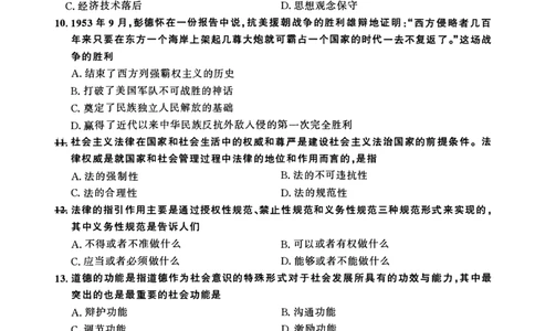 2011年考研政治真题_27考研真题_1994-2026考研政治历年真题_考研政治真题（1994-2024）_2009-2021考研政治真题及解析_2009-2021年考研政治真题