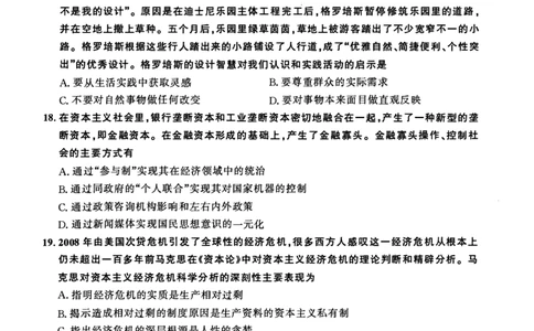 2011年考研政治真题_27考研真题_1994-2026考研政治历年真题_考研政治真题（1994-2024）_2009-2021考研政治真题及解析_2009-2021年考研政治真题