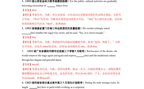 第04讲代词（练）-2024年高考英语一轮复习讲练测（新教材新高考）（解析版）_03高考英语_新高考复习资料_2024年新高考资料_一轮复习资料_第一部分语法