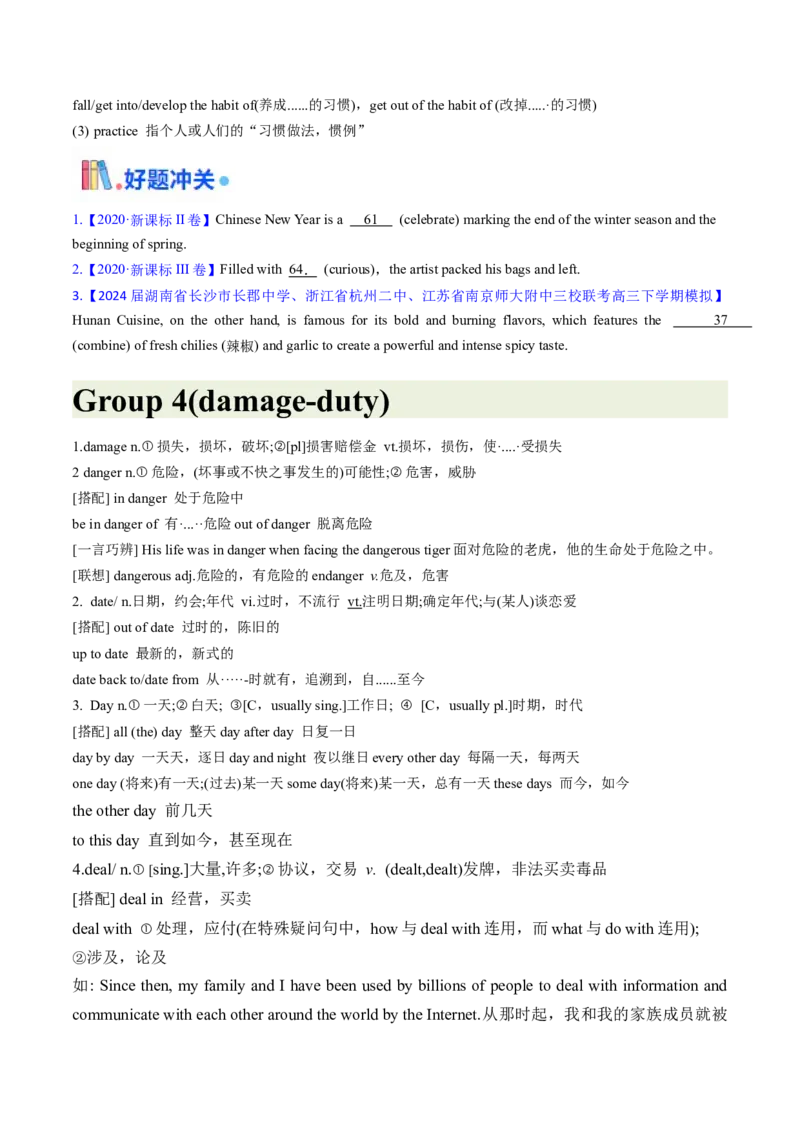 第02讲高考高频名词(原卷版)-2025年高考英语一轮复习考点帮（新高考通用）_03高考英语_新高考复习资料_2025年新高考复习_备战2025年高考英语一轮复习考点帮（新高考通用）