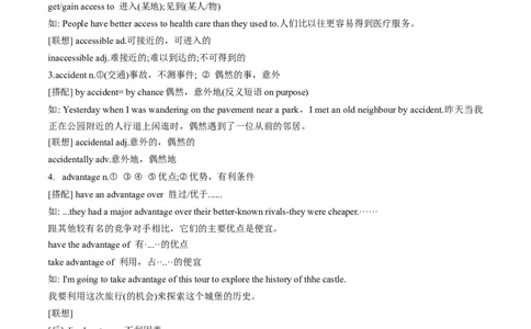 第02讲高考高频名词(原卷版)-2025年高考英语一轮复习考点帮（新高考通用）_03高考英语_新高考复习资料_2025年新高考复习_备战2025年高考英语一轮复习考点帮（新高考通用）