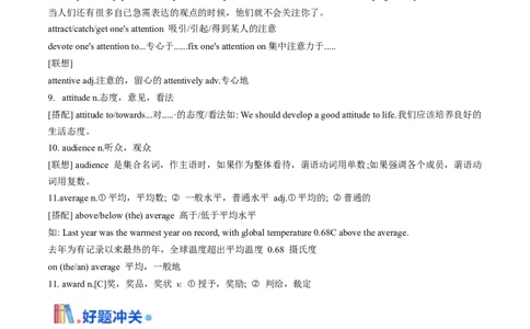 第02讲高考高频名词(原卷版)-2025年高考英语一轮复习考点帮（新高考通用）_03高考英语_新高考复习资料_2025年新高考复习_备战2025年高考英语一轮复习考点帮（新高考通用）