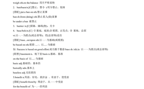 第02讲高考高频名词(原卷版)-2025年高考英语一轮复习考点帮（新高考通用）_03高考英语_新高考复习资料_2025年新高考复习_备战2025年高考英语一轮复习考点帮（新高考通用）