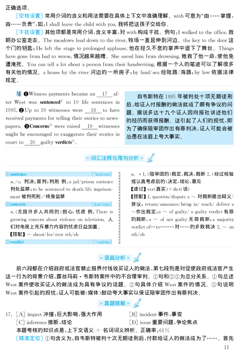 2001年考研英语真题解析_27考研真题_考研英语一、二真题+解析（1994-2026）_考研英语真题阅读手译本_真题解析_英二_1998-2009考研英语解析