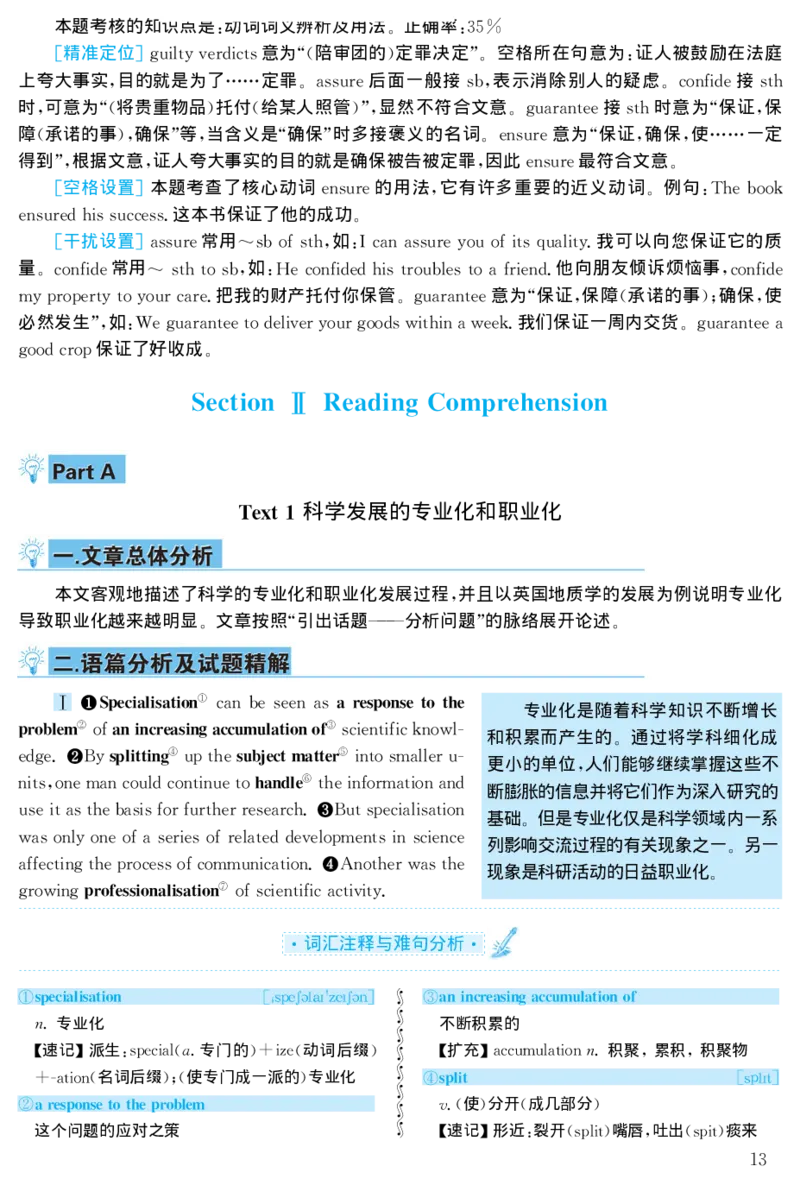 2001年考研英语真题解析_27考研真题_考研英语一、二真题+解析（1994-2026）_考研英语真题阅读手译本_真题解析_英二_1998-2009考研英语解析
