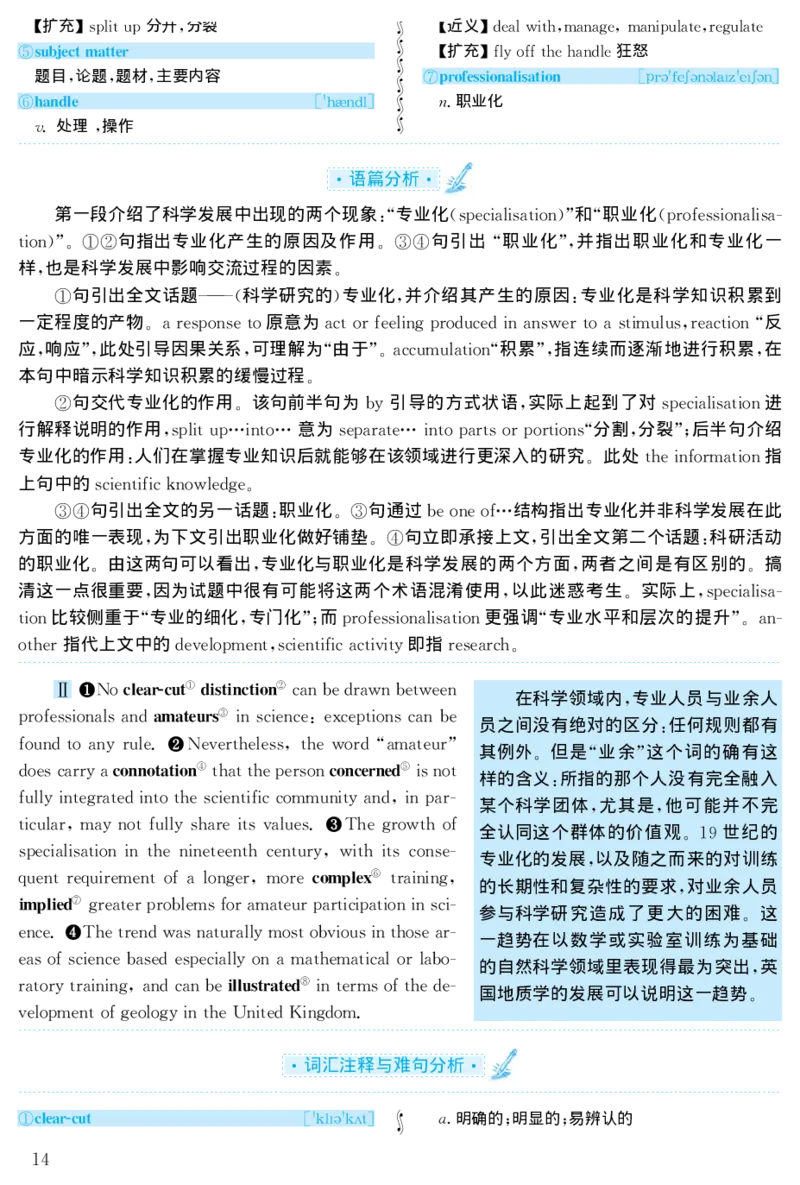 2001年考研英语真题解析_27考研真题_考研英语一、二真题+解析（1994-2026）_考研英语真题阅读手译本_真题解析_英二_1998-2009考研英语解析