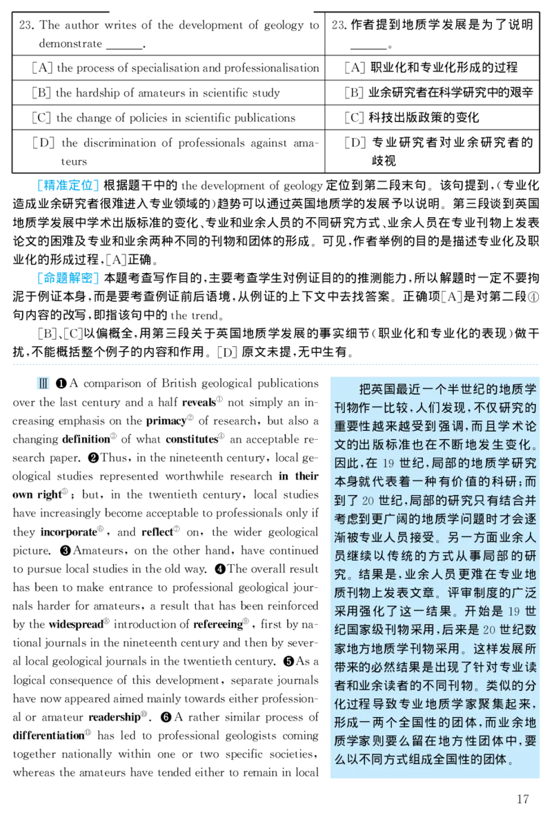 2001年考研英语真题解析_27考研真题_考研英语一、二真题+解析（1994-2026）_考研英语真题阅读手译本_真题解析_英二_1998-2009考研英语解析