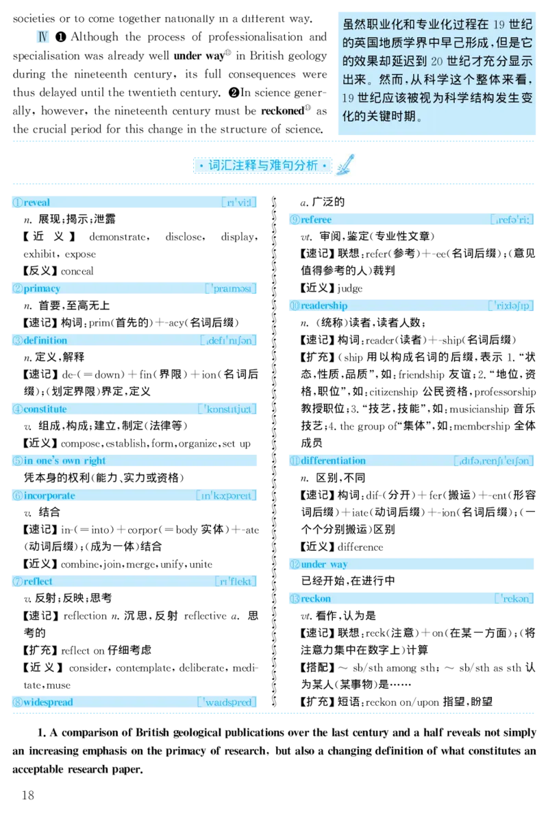 2001年考研英语真题解析_27考研真题_考研英语一、二真题+解析（1994-2026）_考研英语真题阅读手译本_真题解析_英二_1998-2009考研英语解析