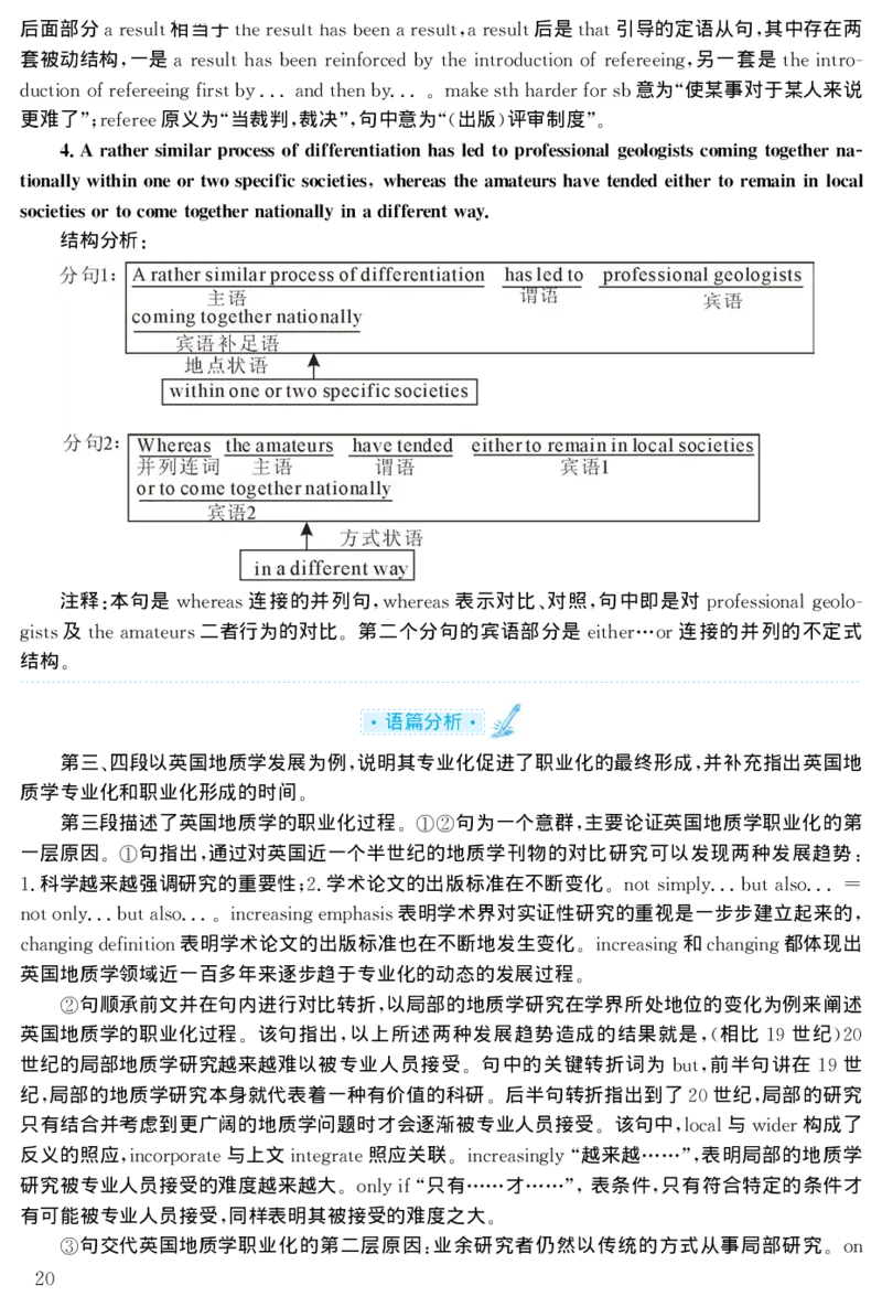 2001年考研英语真题解析_27考研真题_考研英语一、二真题+解析（1994-2026）_考研英语真题阅读手译本_真题解析_英二_1998-2009考研英语解析