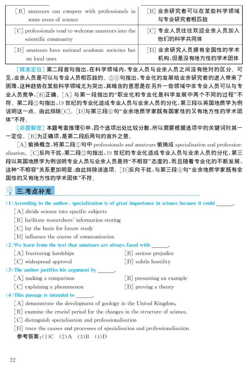 2001年考研英语真题解析_27考研真题_考研英语一、二真题+解析（1994-2026）_考研英语真题阅读手译本_真题解析_英二_1998-2009考研英语解析