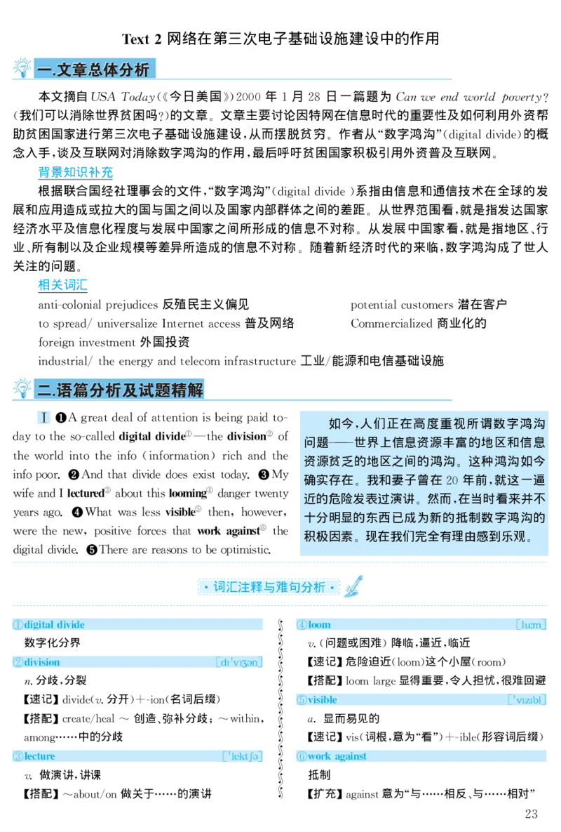2001年考研英语真题解析_27考研真题_考研英语一、二真题+解析（1994-2026）_考研英语真题阅读手译本_真题解析_英二_1998-2009考研英语解析