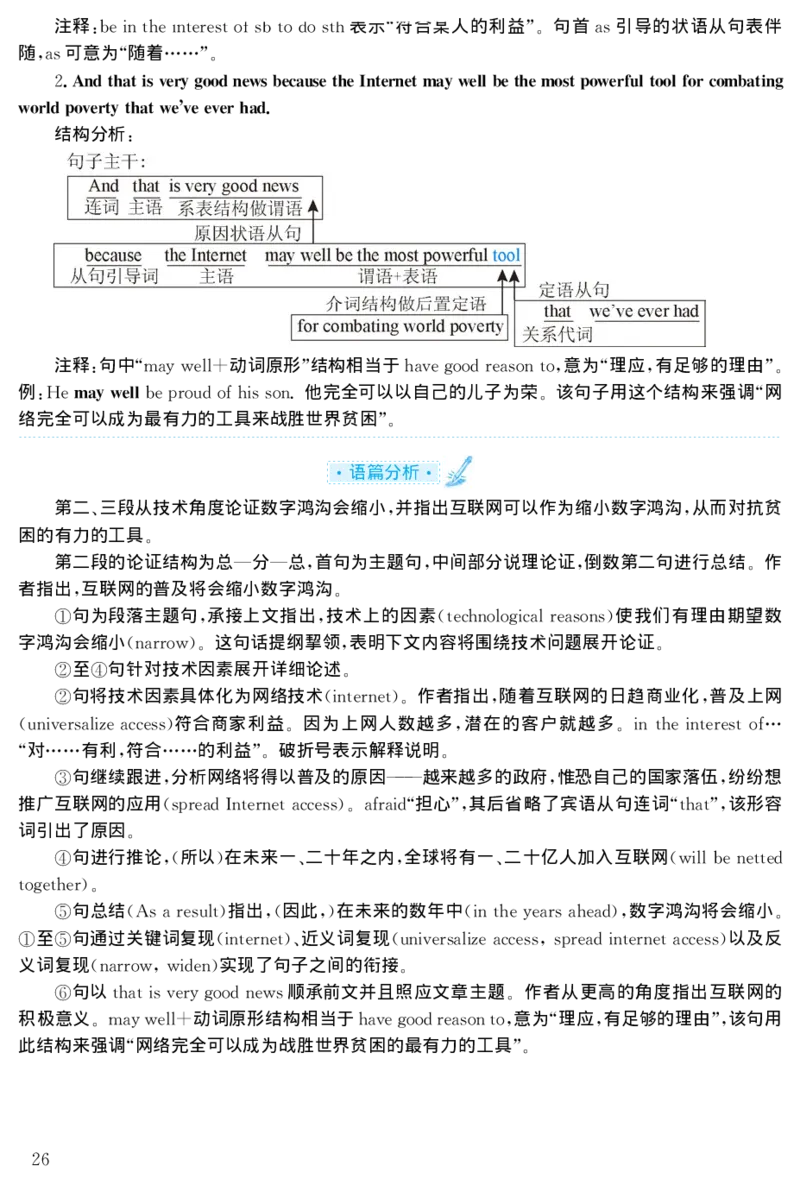 2001年考研英语真题解析_27考研真题_考研英语一、二真题+解析（1994-2026）_考研英语真题阅读手译本_真题解析_英二_1998-2009考研英语解析