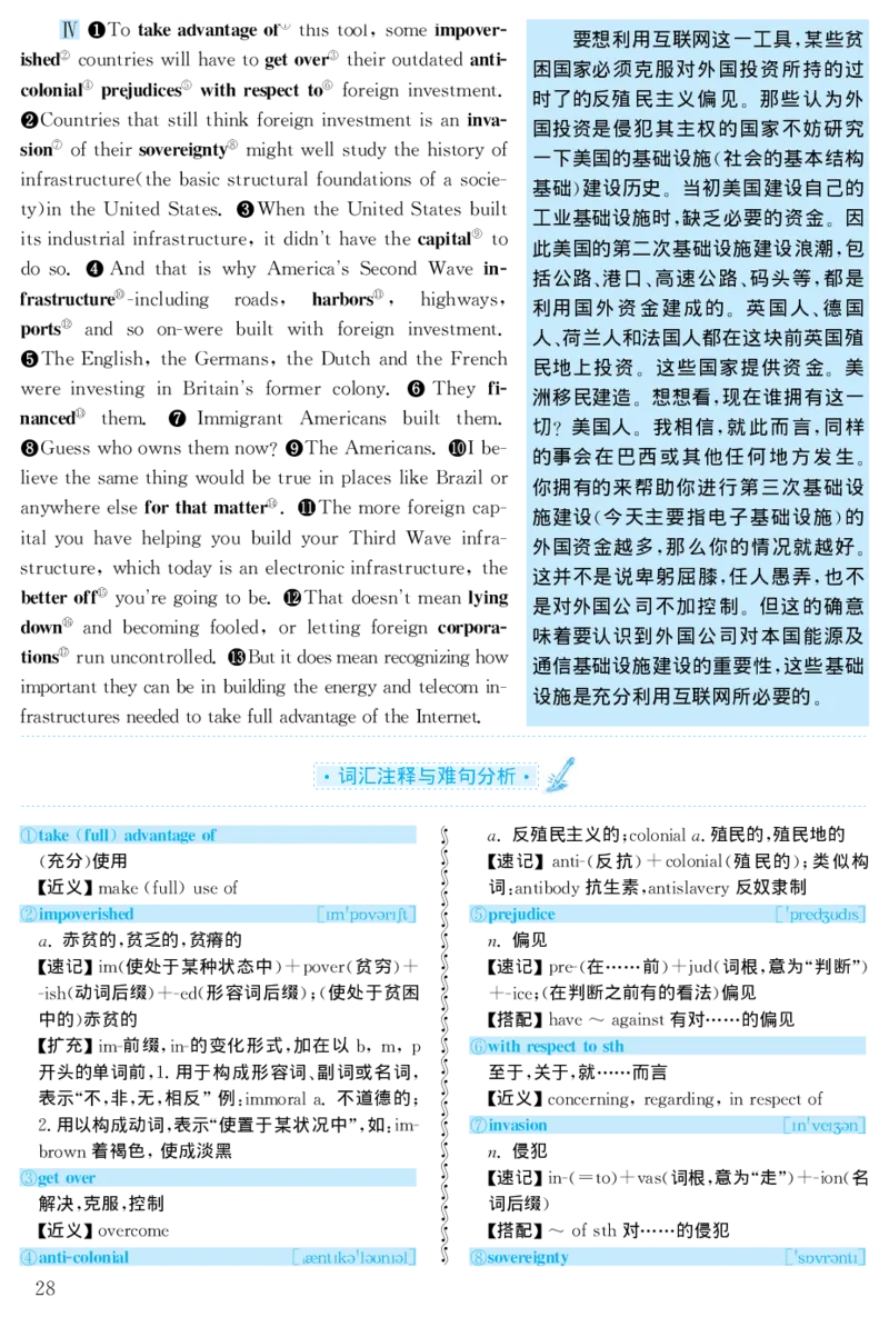 2001年考研英语真题解析_27考研真题_考研英语一、二真题+解析（1994-2026）_考研英语真题阅读手译本_真题解析_英二_1998-2009考研英语解析