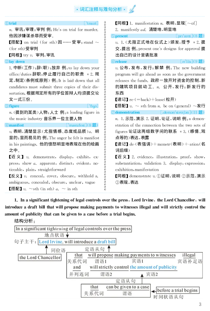 2001年考研英语真题解析_27考研真题_考研英语一、二真题+解析（1994-2026）_考研英语真题阅读手译本_真题解析_英二_1998-2009考研英语解析