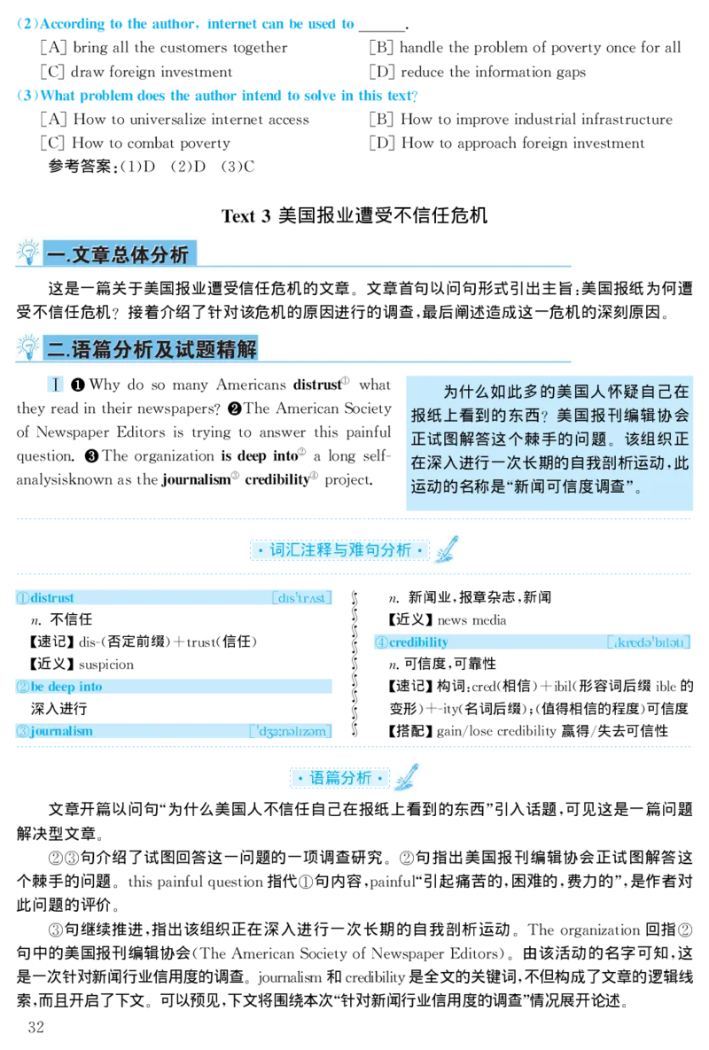 2001年考研英语真题解析_27考研真题_考研英语一、二真题+解析（1994-2026）_考研英语真题阅读手译本_真题解析_英二_1998-2009考研英语解析