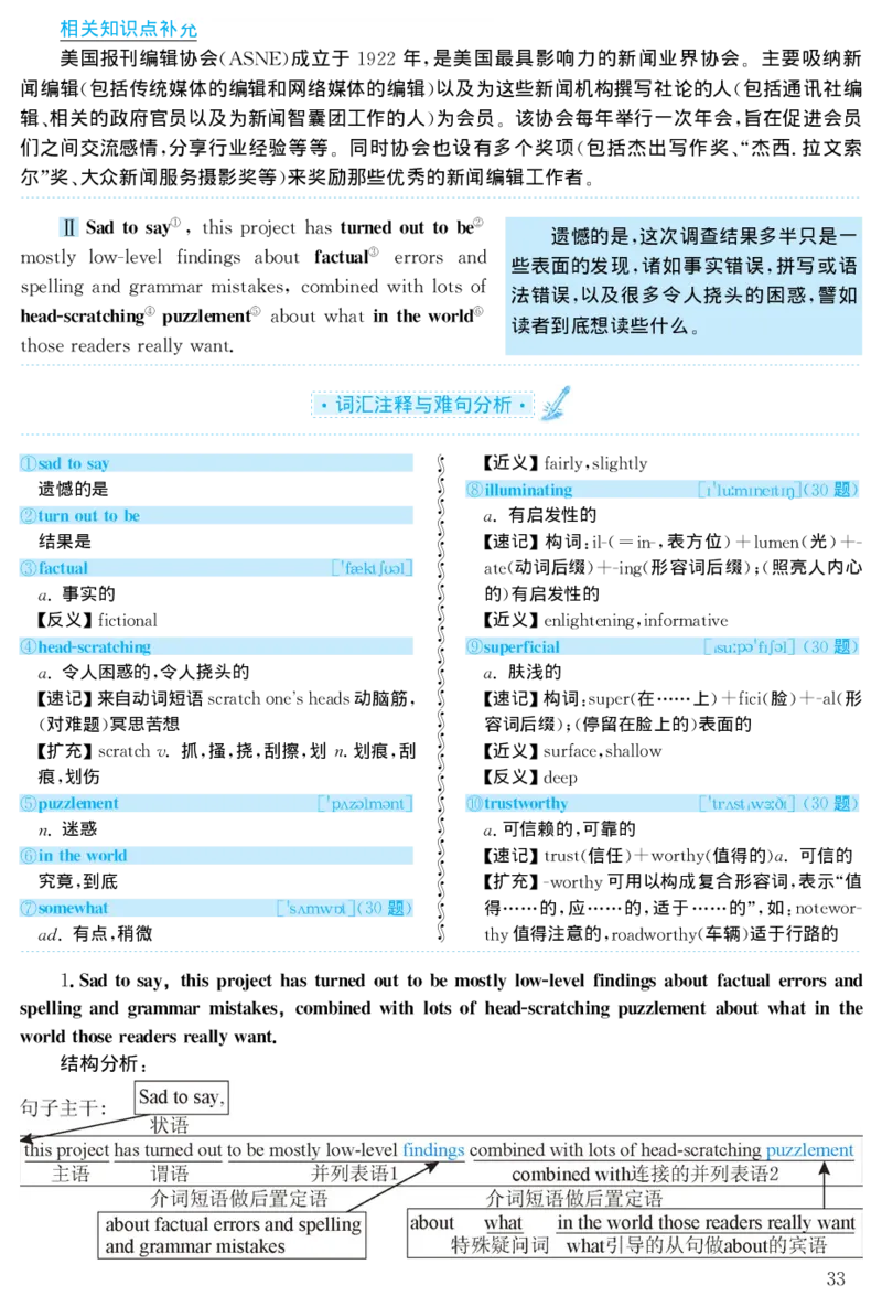 2001年考研英语真题解析_27考研真题_考研英语一、二真题+解析（1994-2026）_考研英语真题阅读手译本_真题解析_英二_1998-2009考研英语解析