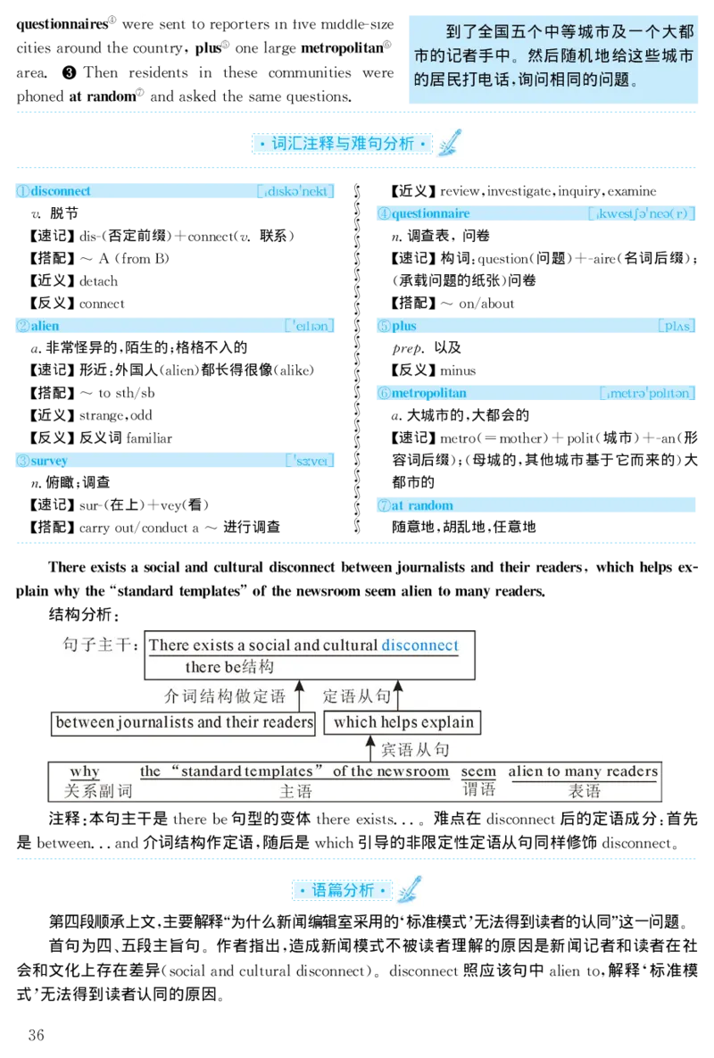 2001年考研英语真题解析_27考研真题_考研英语一、二真题+解析（1994-2026）_考研英语真题阅读手译本_真题解析_英二_1998-2009考研英语解析