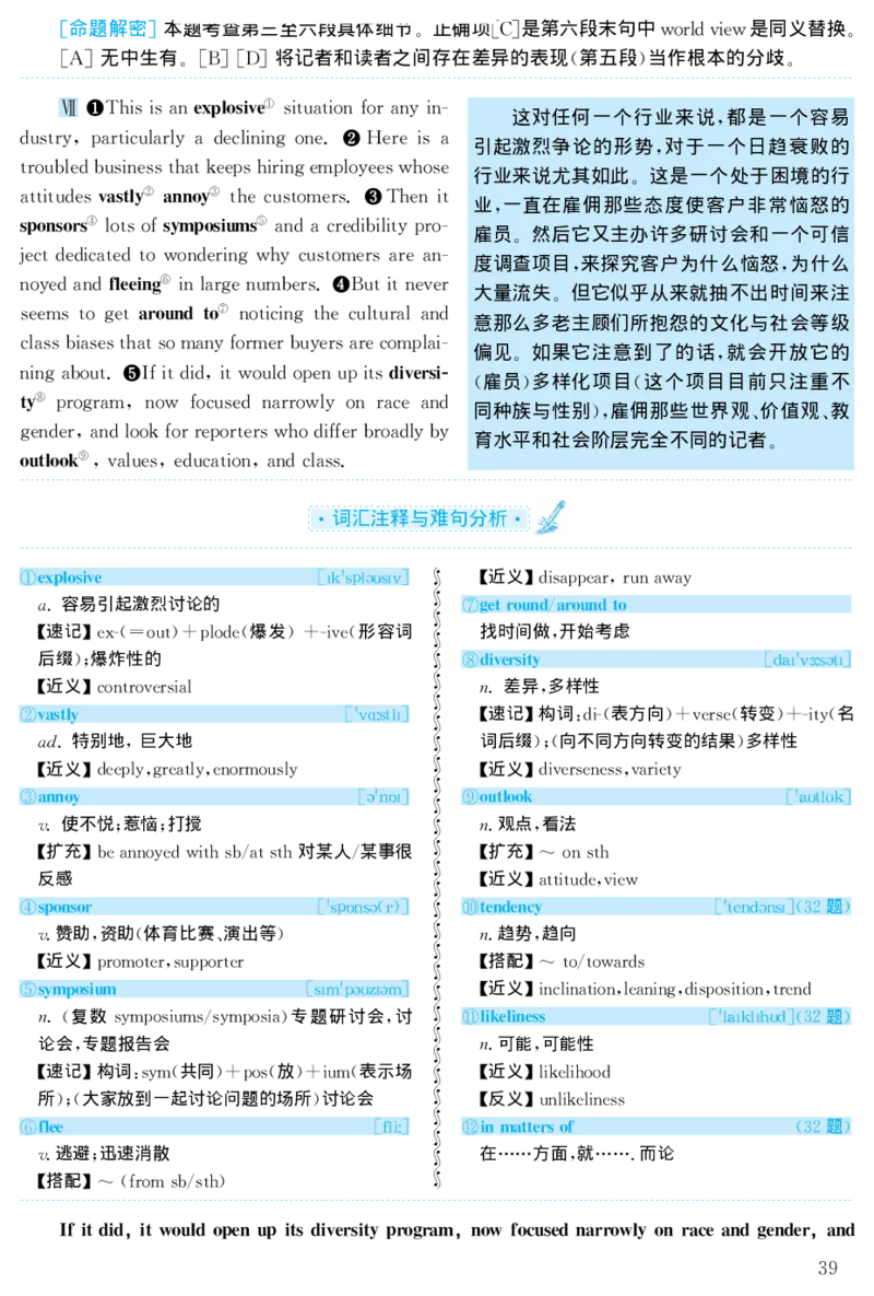 2001年考研英语真题解析_27考研真题_考研英语一、二真题+解析（1994-2026）_考研英语真题阅读手译本_真题解析_英二_1998-2009考研英语解析