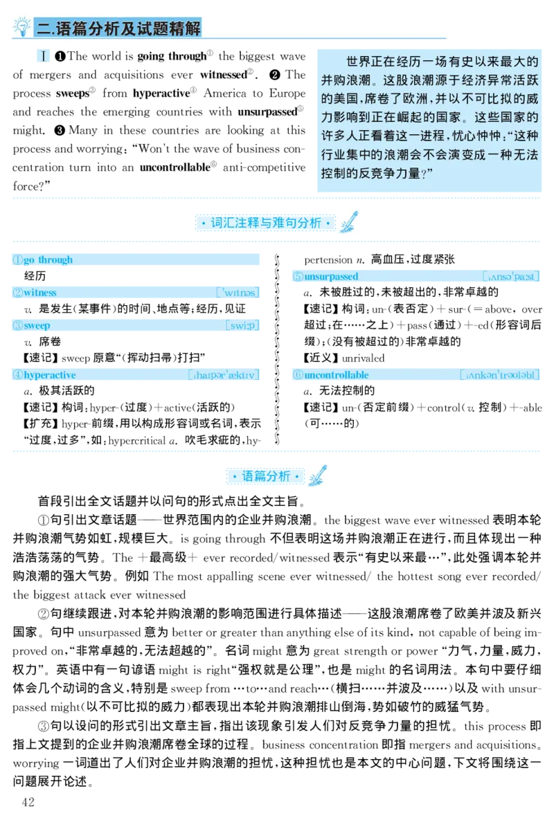 2001年考研英语真题解析_27考研真题_考研英语一、二真题+解析（1994-2026）_考研英语真题阅读手译本_真题解析_英二_1998-2009考研英语解析